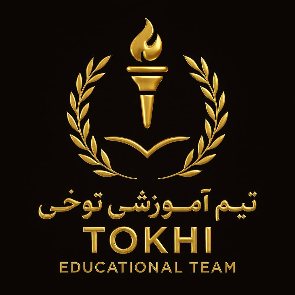 مؤسسه آموزشی توخی