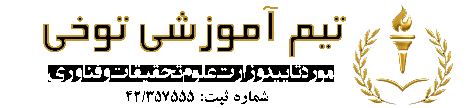 مؤسسه آموزشی توخی